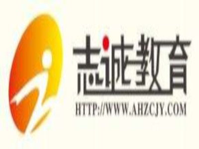 志誠教育加盟要多少錢 總投資27.1萬元 加盟費查詢網