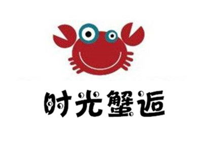 時光蟹逅加盟費多少錢 總投資22.34萬元 加盟費查詢網