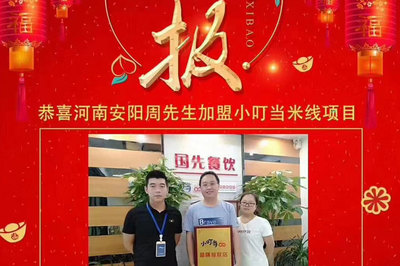 小叮當加盟商的故事