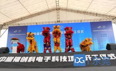總投資6億元!中堂福創科電子科技項目動工