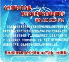 【蘇州投資咨詢】價格,廠家,圖片,投資顧問,蘇州市貝格富投資管理有限公司