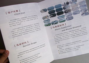 公司畫冊設計 咨詢公司宣傳冊設計圖片 上海咨詢企業宣傳冊設計 濟邦投資公司畫冊設計作品賞析