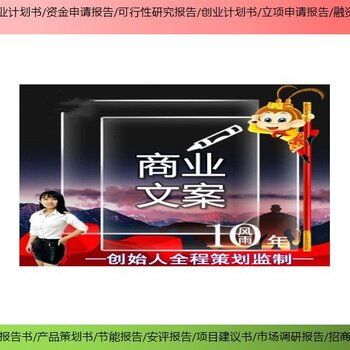 潮松投資咨詢融資商業(yè)計劃書,平谷做潮松投資咨詢北京商業(yè)計劃書放心省心