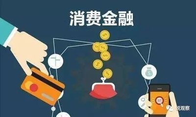 重磅!平安消費金融獲批開業!