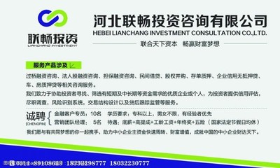 招聘圖片素材