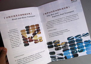 公司畫冊設計 咨詢公司宣傳冊設計圖片 上海咨詢企業宣傳冊設計 濟邦投資公司畫冊設計作品賞析