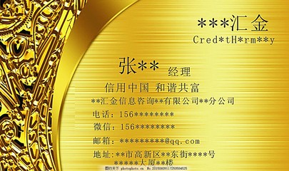 金融行業投資理財