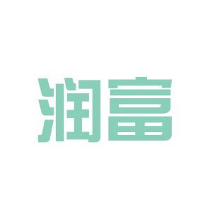 潤(rùn)富投資咨詢工作環(huán)境如何 怎么樣 看準(zhǔn)網(wǎng)