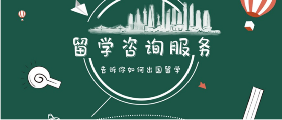 昆明十大出國(guó)留學(xué)服務(wù)機(jī)構(gòu)排名