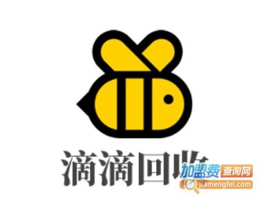 滴滴回收加盟費多少錢 總投資8.76萬元 加盟費查詢網