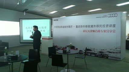 萬家雅迪舉辦高端精品境外投資移民沙龍_大渝網_騰訊網