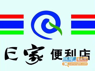 e家便利店加盟要多少錢 總投資19.18萬元 加盟費查詢網